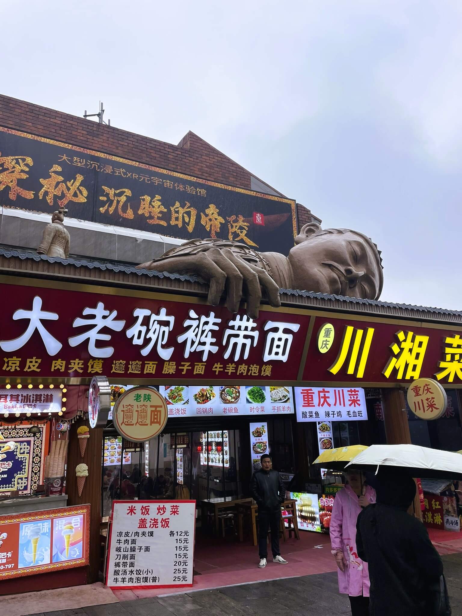 Restaurant à l'effigie de l'armée de terre cuite de Xi'an.
